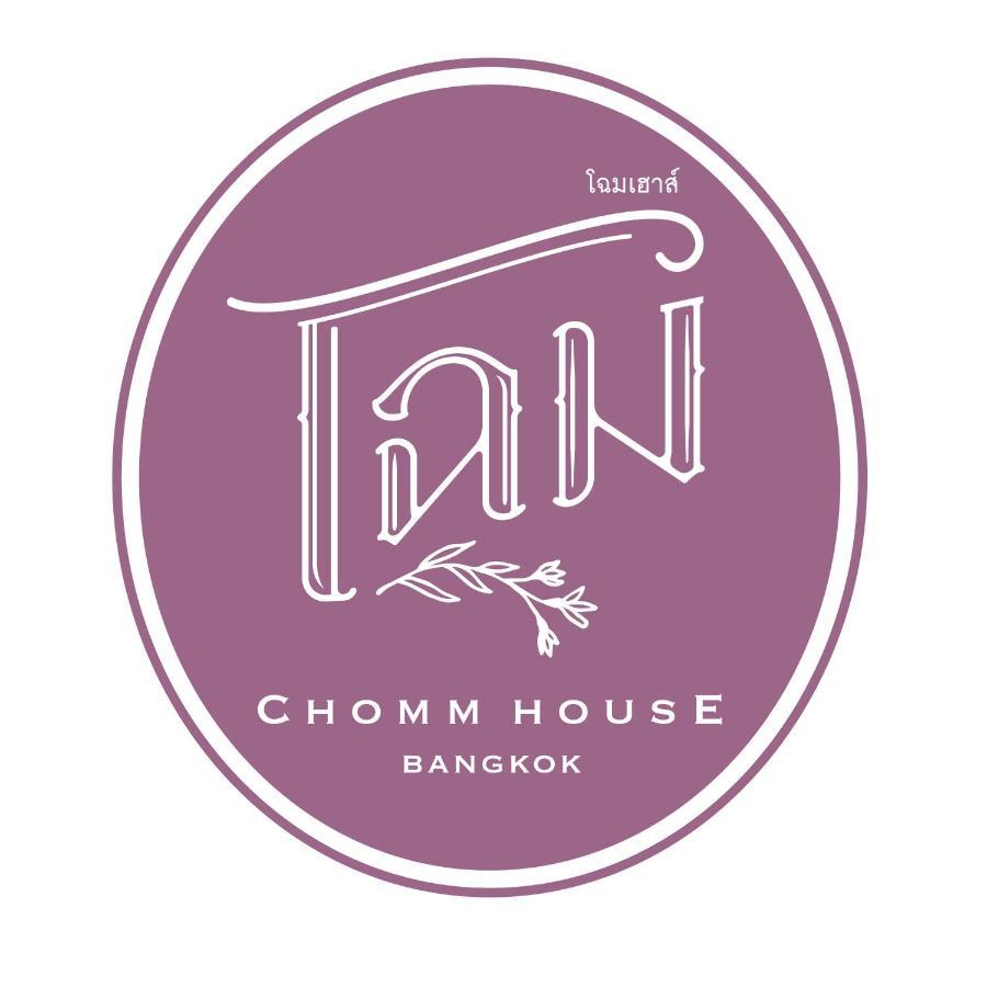 Chomm House Bed & Breakfast Bangkok Eksteriør bilde